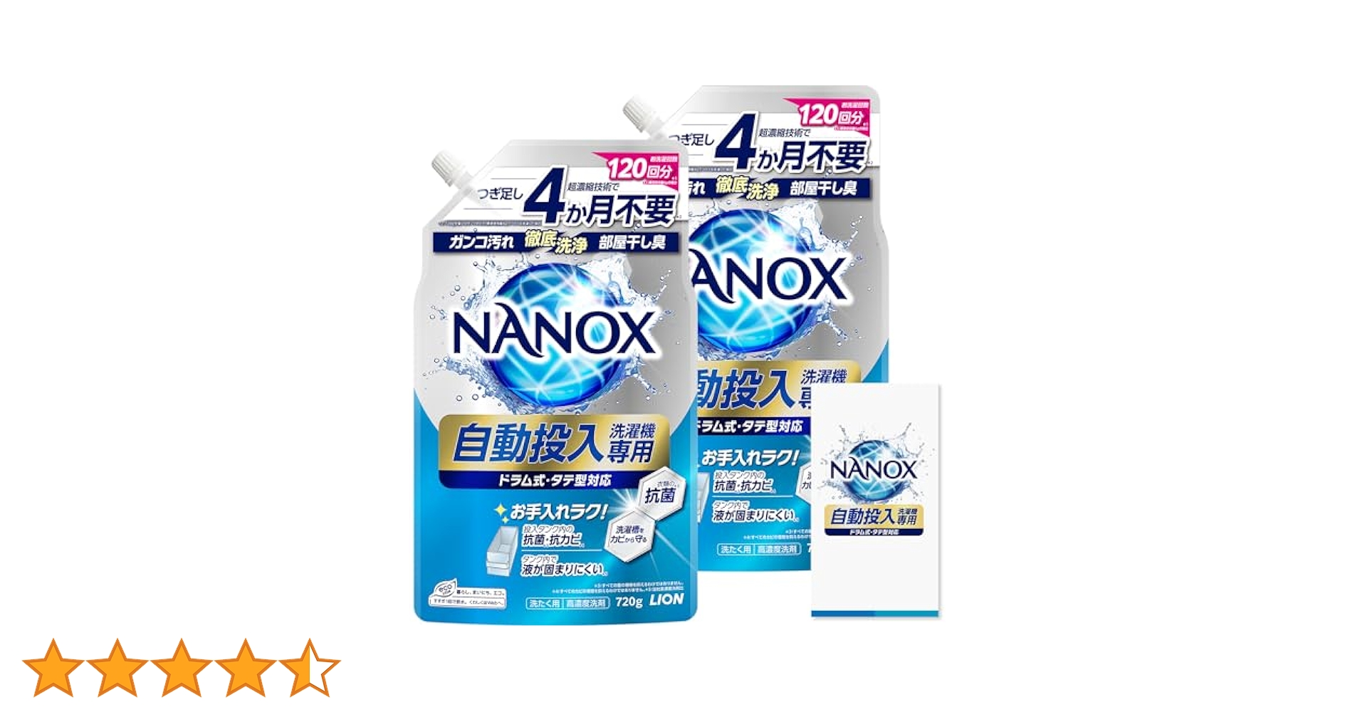 SUPER NANOX ナノックス 自動投入用 洗濯洗剤 850g 11個 NANOX 自動投入洗濯機専用｜お洗濯 | ライオン株式会社